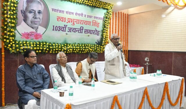 “किसानों-मजदूरों और नौजवानों पर लाठी चलने पर सख्त कानून बने” स्वतंत्रता सेनानी प्रभु नारायण सिंह की 103वीं जयंती पर समर्थकों ने की मांग