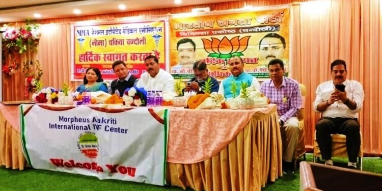 Chandauli: नीमा (NIMA) ने ‘बाँझपन’ पर किया सेमिनार, बांझपन के समाधान पर किया गया फोकस