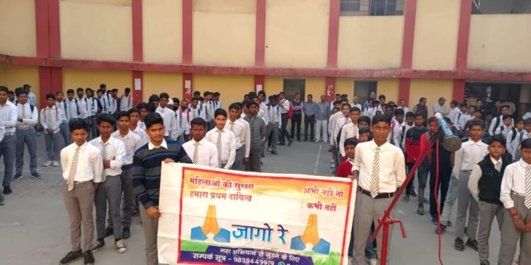 महिला सुरक्षा के प्रति जागरूकता कार्यक्रम, छात्रों को किया गया जागरूक