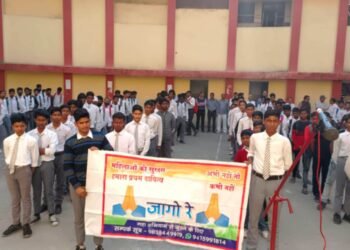 महिला सुरक्षा के प्रति जागरूकता कार्यक्रम, छात्रों को किया गया जागरूक