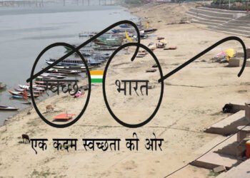 गंगा से सटे 38 गांवों में लागू होगी नई सफाई व्यवस्था, अपशिष्ट प्रबंधन के लिए बनेगा बायोगैस प्लांट