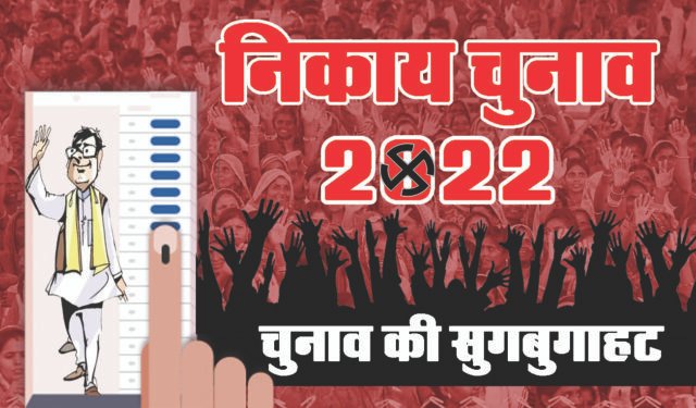 काशी का मेयर कैसा हो? वकीलों ने दी अपनी राय