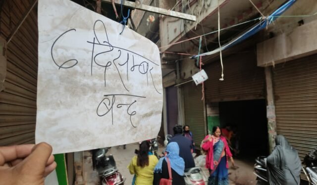 Varanasi: बाबरी मस्जिद की बरसी पर दालमंडी में समस्त दुकानें बंद, गलियों में पसरा सन्नाटा