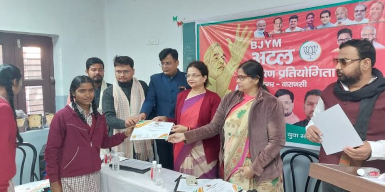 अटल जयंती पर हुई भाषण प्रतियोगिता