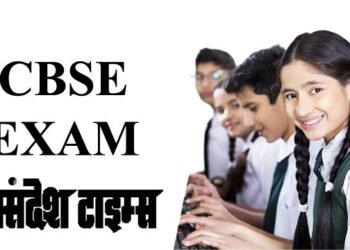 CBSE 10 और 12 की डेट शीट 9 दिसंबर को हो सकती है जारी, ऐसे करें चेक