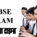 CBSE 10 और 12 की डेट शीट 9 दिसंबर को हो सकती है जारी, ऐसे करें चेक