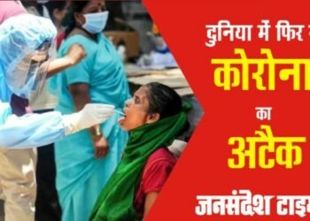 कोरोना के बढ़ते मामलों के प्रति भारत में जारी अलर्ट, सरकार बोली – “भीड़ में मास्क पहनें, बूस्टर डोज लगवाएं”