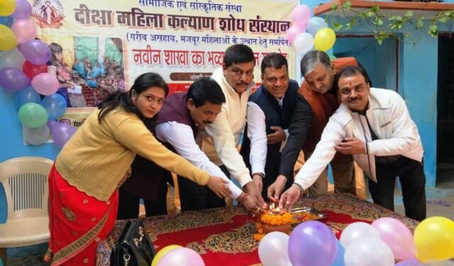 दीक्षा महिला कल्याण शोध संस्थान के द्वितीय शाखा का उद्घाटन