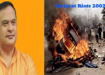 “हिन्दू शांतिप्रिय समुदाय, वे दंगों में शामिल नहीं होते” गुजरात दंगों को याद कर बोले असम के CM हेमंत बिस्वा