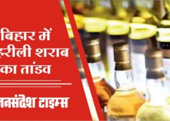बिहार में जहरीली शराब पीने से 10 मरे, 7 की हालात गंभीर