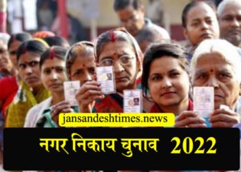 वाराणसी, लखनऊ, गोरखपुर समेत आठ निगमों में महापौर की सीट सामान्य, पदों के आरक्षण का ऐलान