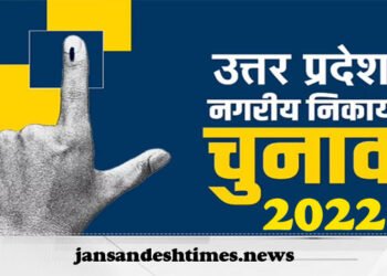 Chandauli: निकाय चुनाव के लिए आरक्षण लिस्ट जारी, महिलाएं भी चुनाव में ठोकेंगी ताल