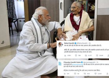 PM मोदी की मां के प्रति राहुल और प्रियंका का भावुक कर देने वाला ट्वीट
