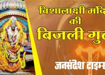 काशी में एक ओर काशी तमिल संगमम तो दूसरी तरफ दक्षिण भारतीय श्रद्धालुओं के मंदिर की बिजली गुल