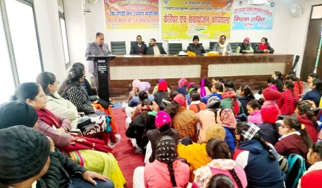 कैरियर एवं सेवायोजन कार्यशाला का हुआ शुभारंभ