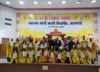 MGKVP: कुलपति ने टॉप 10 विद्यार्थियों को दी उपाधियां 