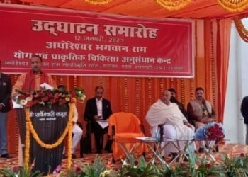 दुनिया प्राचीन भारतीय ज्ञान और परंपरा में बेहतर स्वास्थ्य की संभावना तलाश रही: मुख्यमंत्री योगी आदित्यनाथ