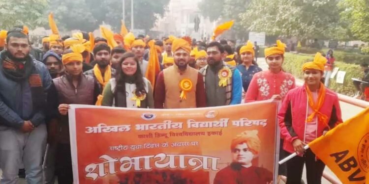 BHU: स्वामी विवेकानंद जयंती पर निकाली गई शोभायात्रा