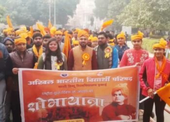 BHU: स्वामी विवेकानंद जयंती पर निकाली गई शोभायात्रा