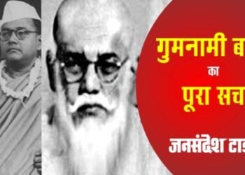 Subhash Chandra Bose Jayanti: निधन के 78 वर्ष बाद भी जिंदा है नेताजी के जीवन की पहेली