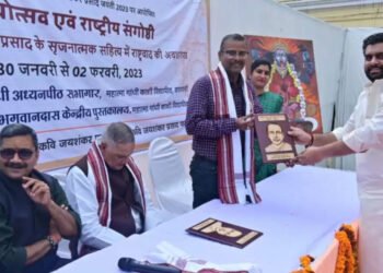 महाकवि जयशंकर प्रसाद जयंती पर नाट्योत्सव व संगोष्ठी का आयोजन