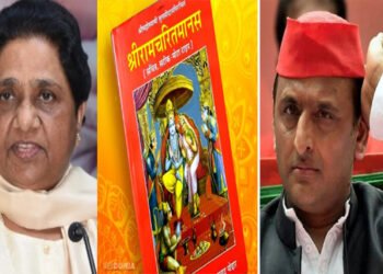 रामचरितमानस विवाद में यूपी की पूर्व सीएम मायावती की एंट्री, अखिलेश यादव को दी ये नसीहत