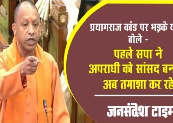उमेश पाल हत्याकांड पर CM योगी ने विपक्ष पर कसा तंज, बोले- ‘माफिया को मिट्टी में मिला देंगे’