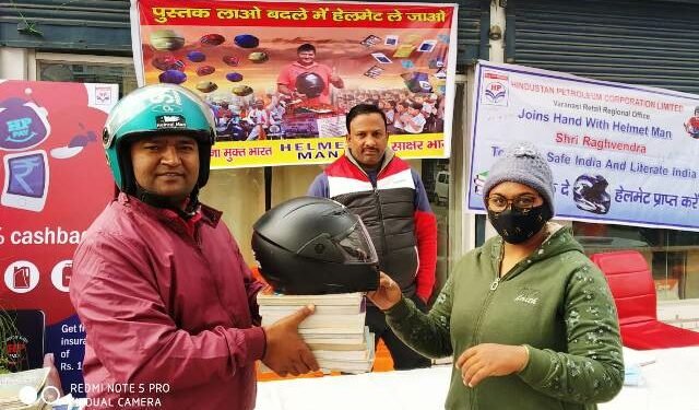 मौत से बचना है तो पुस्तक दो हेलमेट लो…, एक घटना ने राघवेंद्र को बना दिया हेलमेट मैन