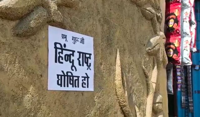 वाराणसी में घरों पर लगे ‘हिन्दू राष्ट्र…’ के पोस्टर, धीरेन्द्र शास्त्री के समर्थकों पर लगे आरोप