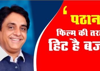‘पठान फिल्म के जैसा हिट है बजट’ बसपा सांसद ने बजट की दिल खोलकर की तारीफ