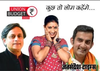 बजट पर नेताओं की राय: बीजेपी ने कहा उम्मीदों वाला बजट, तो विपक्ष ने निराशाजनक बताया