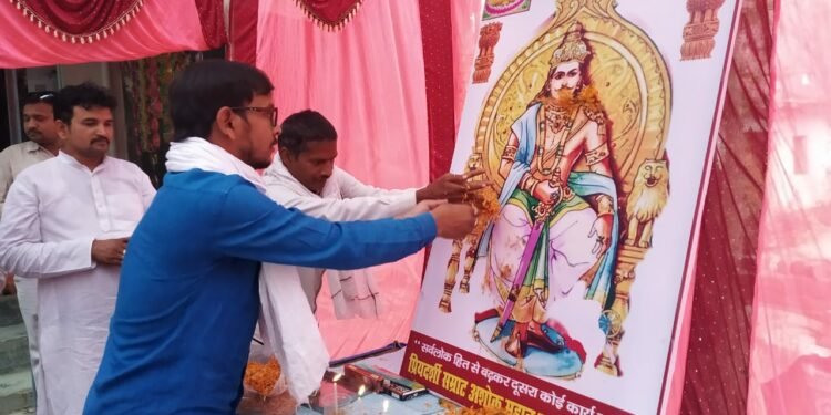 महान सम्राट अशोक की जयंती कार्यक्रम धूमधाम से मनाया गया