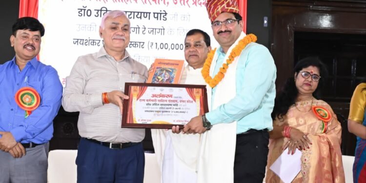 एआरटीओ उदित को मिला जयशंकर प्रसाद सम्मान