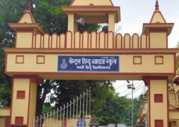 CHS Admission: BHU के विद्यालयों की प्रवेश परीक्षाएं 26 से 30 अप्रैल तक