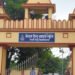 CHS Admission: BHU के विद्यालयों की प्रवेश परीक्षाएं 26 से 30 अप्रैल तक