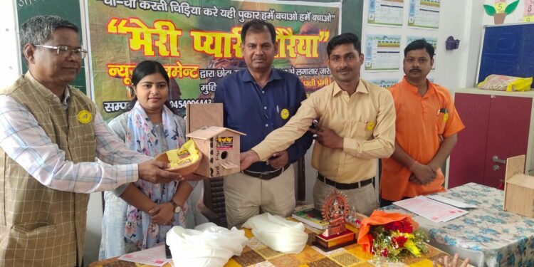 बालागंज बरावनकला प्राथमिक विद्यालय पीर नगर में गौरैया संरक्षण पर जागरूकता कार्यक्रम आयोजित