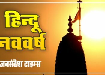 hindu-nav-varsh