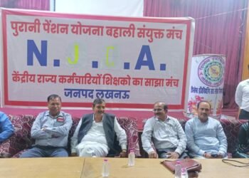 पुरानी पेंशन के मुद्दे पर केन्द्रीय व राज्य कर्मचारी एकजुट, आज मुख्यालयों पर बड़ा प्रदर्शन