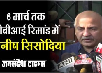 Manish Sisodiya की रिमांड 6 मार्च तक बढ़ी, कोर्ट ने CBI से मांगा जवाब