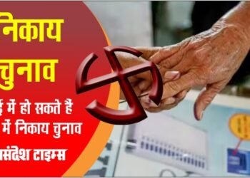 Nikay Chunav: OBC आयोग की रिपोर्ट SC में दाखिल, मई में हो सकते हैं चुनाव