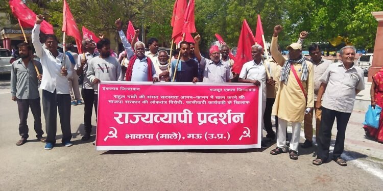 राहुल गांधी को लेकर भाकपा माले का प्रदर्शन