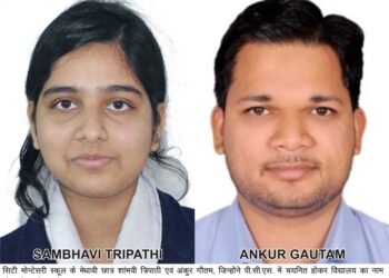 सीएमएस के दो छात्र पीसीएस बने, डीएसपी पद पर हुआ चयन