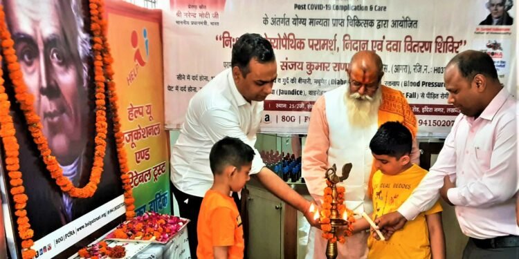 निशुल्क होम्योपैथिक परामर्श, निदान एवं दवा वितरण शिविर का आयोजन