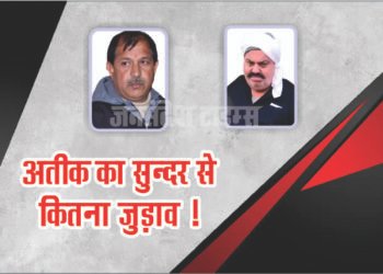 Atiq Ashraf Murder: जानिए, पश्चिमी यूपी के गैंगस्टर ‘सुंदर भाटी’ की क्राइम कुंडली, अतीक-अशरफ मर्डर में आया नाम