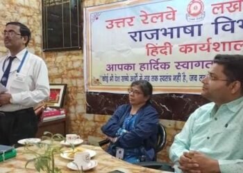 चारबाग स्टेशन पर राजभाषा कार्यान्वयन समिति की बैठक का आयोजन