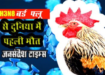 first death by bird flu