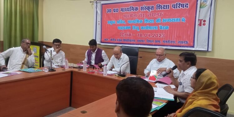 अपर मुख्य सचिव, बेसिक एवं माध्यमिक शिक्षा की अध्यक्षता में कार्यशाला का हुआ आयोजन