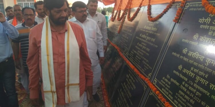 मोहनलालगंज में केंद्रीय राज्य मंत्री ने नगर पंचायत द्वारा कराए गए विकास कार्यों का किया लोकार्पण