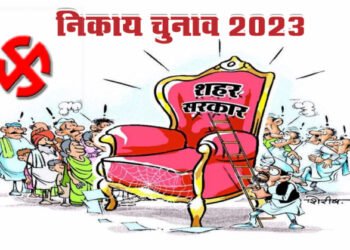 Nikay Chunav: महापौर पद पर कोई वापसी नहीं, पार्षद के 52 उम्मीदवारों ने पर्चा लिया वापस