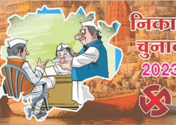 nikay-chunav-nomination